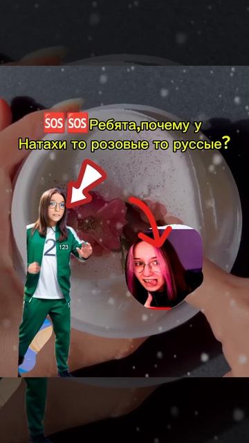 Почему?