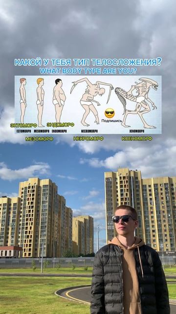 Какой у тебя 😎 SaityLow