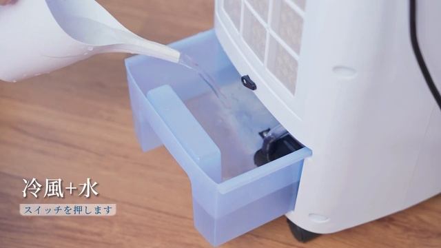 -18℃強力冷風でひんやりした空間を♪ 冷風機 保冷剤4個贈 冷風扇