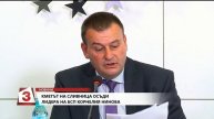 Емисия Новини по Канал 3 от 15 ч. на 11.04.2019 г.
