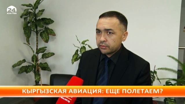 Информационная программа "Ала-Тоо": четверг, 13.12.2018 (19:00)