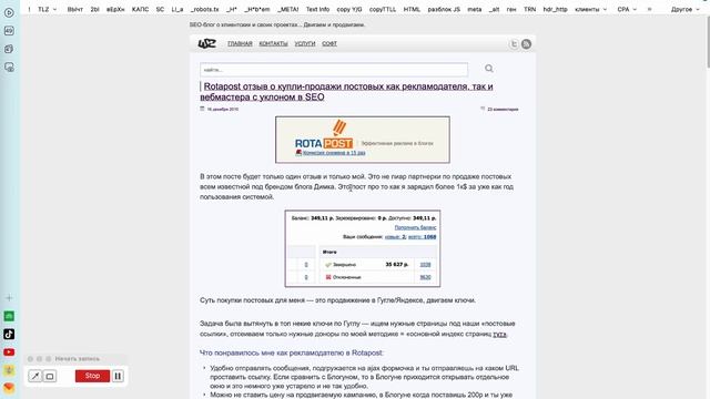 Свежий отзыв про биржу Rotapost по продаже статейных ссылок