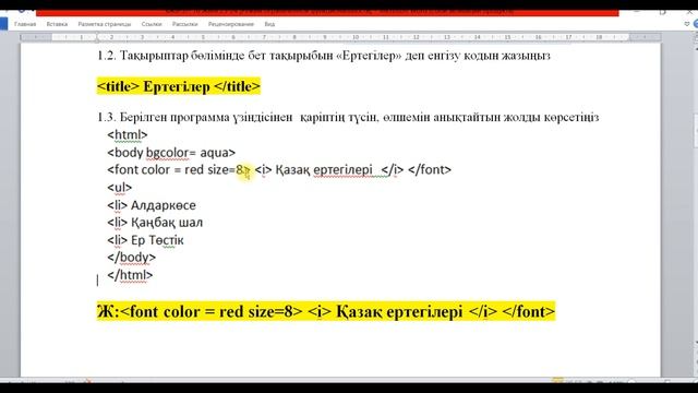 10 СЫНЫП ИФНОРМАТИКА 3 ТОҚСАН БЖБ ЖАУАПТАРЫ ЖМ БАҒЫТЫ ЖАҢА НҰСҚА