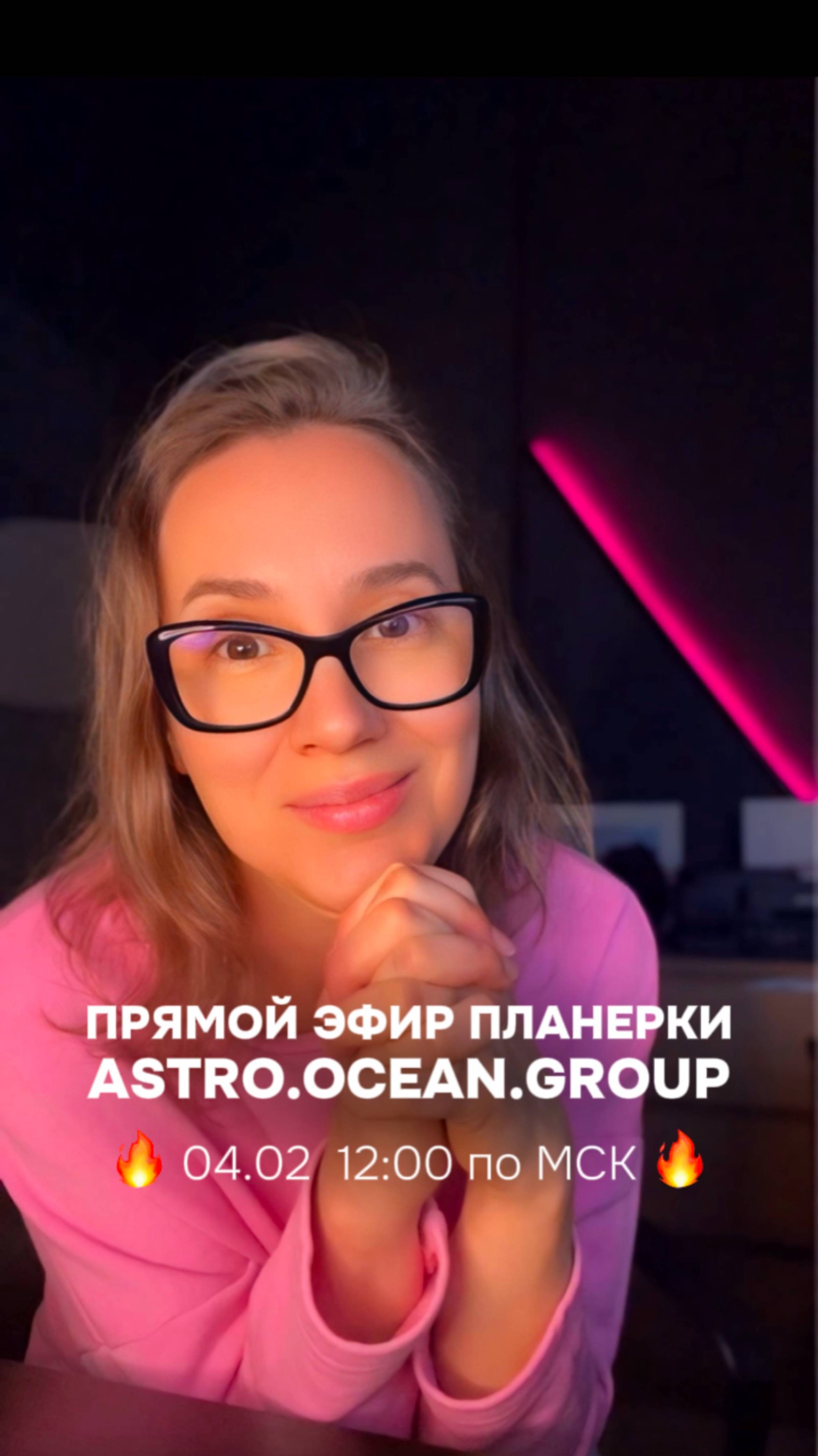 ✨ Планёрка в ASTRO.OCEAN.GROUP: честно, глубоко и по делу ✨