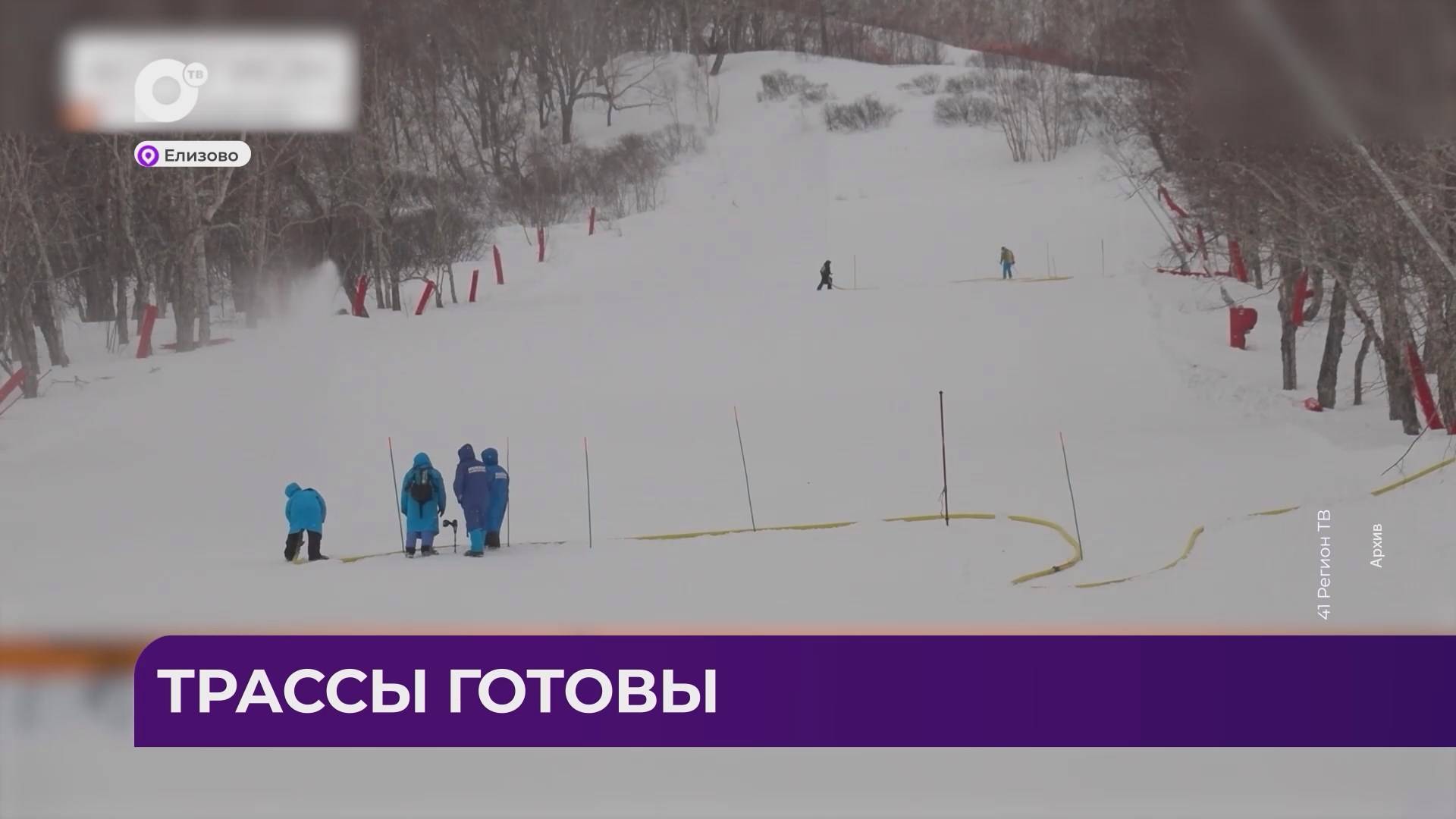 Дальний Восток Блиц / 05.02.25