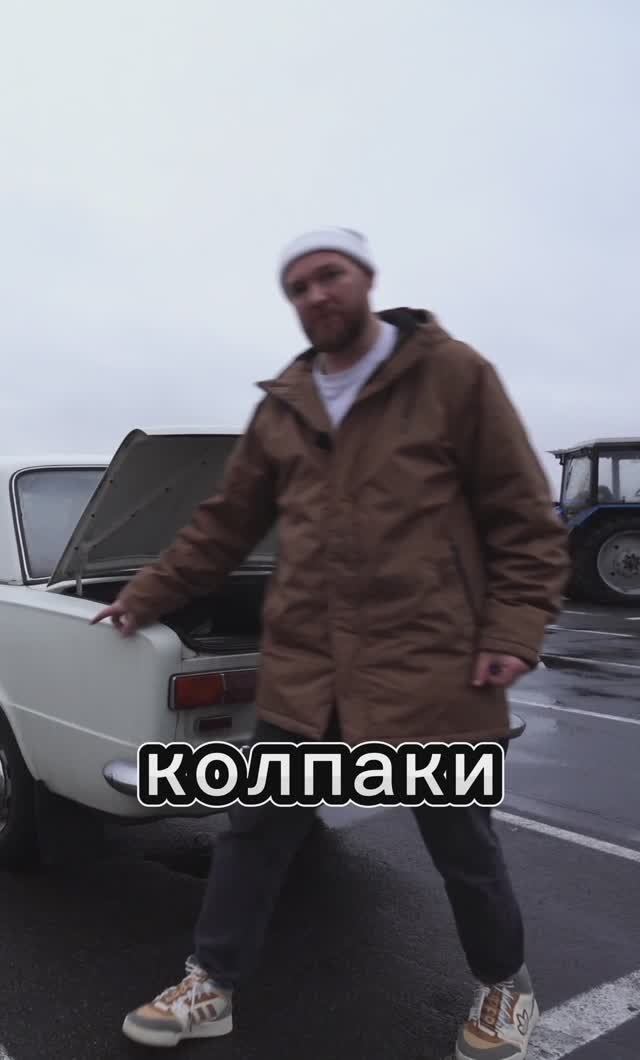 Купил Легенду! ВАЗ 2101 "КОПЕЙКА" 1980 год