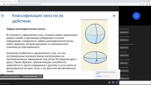 Базовая Оптика Оптика и геометрия