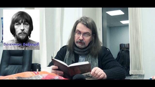 Валентин Бобрецов - "Город. Транспорт. Пешеход…" (начало 90-х)
