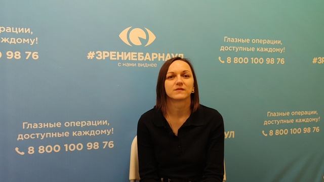 Отзыв о лазерной коррекции зрения в клинике "Зрение Барнаул", 88001009876