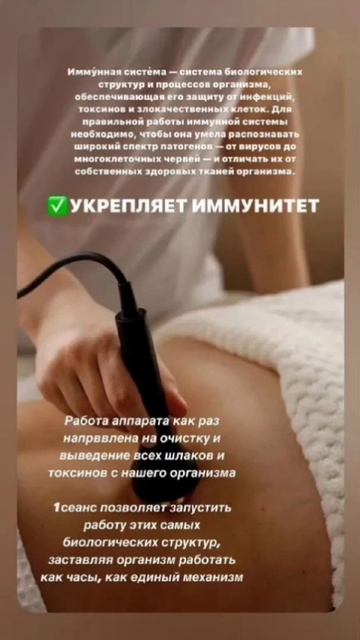 Биоэнергорегуляция