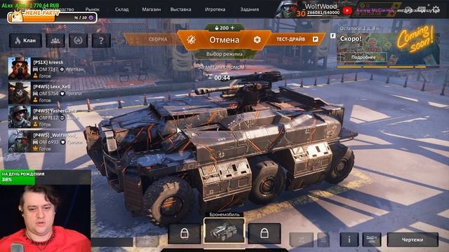 Мой День Рождения В ► Crossout КООП-СТРИМ