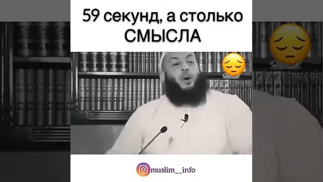 59 секунд а столько смысла