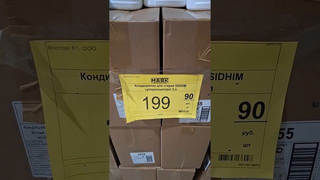 #зубик85 #обзоры #магазин #магазинмаяк