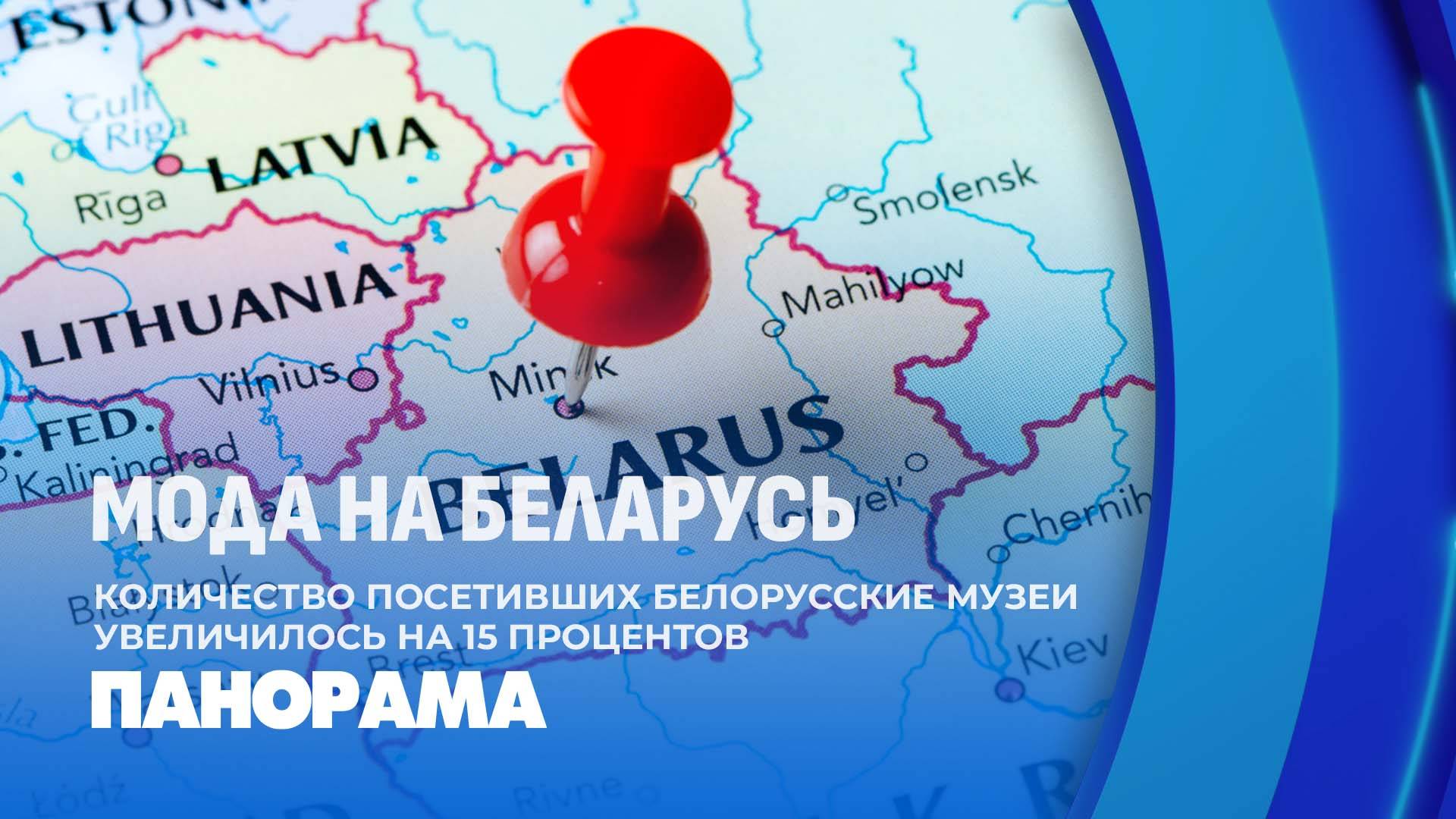 Туристический БУМ: потоки желающих узнать о нашей стране "в деталях" снова увеличились. Панорама