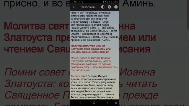 Четверг 13.02.2025. Православный календарь.