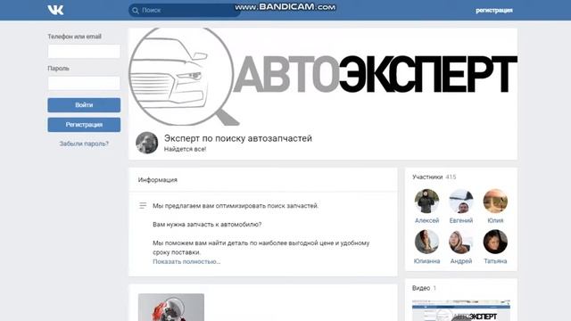 Подбор запчастей в интернет магазинах Вашего города!