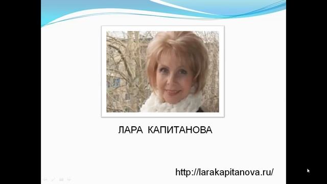 Мария Беглица.  Отзыв  Лары Капитановой