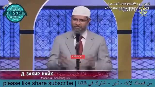 почему я не зайду в рай ответ докото закира найка