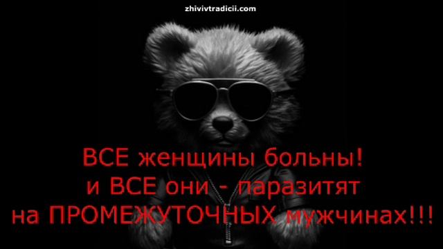 ПАРАЗИТИЗМ ЖЕНЩИН НА ПРОМЕЖУТОЧНЫХ ВАРИАНТАХ