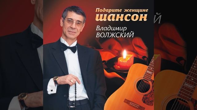 Босанова для любимой