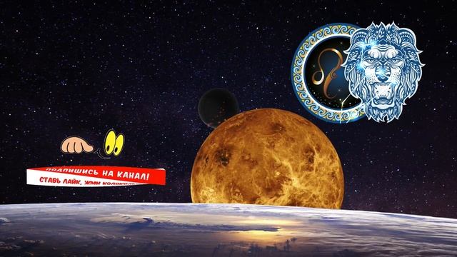 Гороскоп на завтра /сегодня 30 Июня /ЛЕВ /Знаки зодиака /Ежедневный гороскоп на каждый день