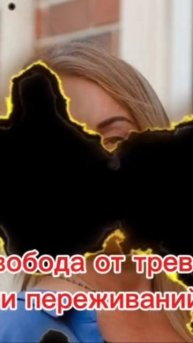 Психолог Ольга Светлая.