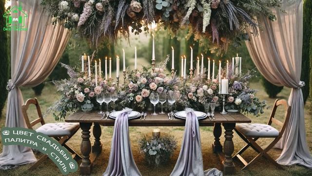 Цвета свадьбы и палитра – стильное оформление и модные тенденции 💐👰🏻💘 выпуск (8)