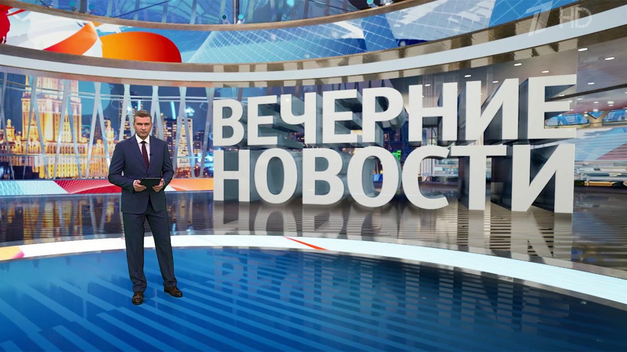 Выпуск новостей в 18:00 от 05.02.2025