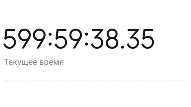 600 часов на таймере xiaomi