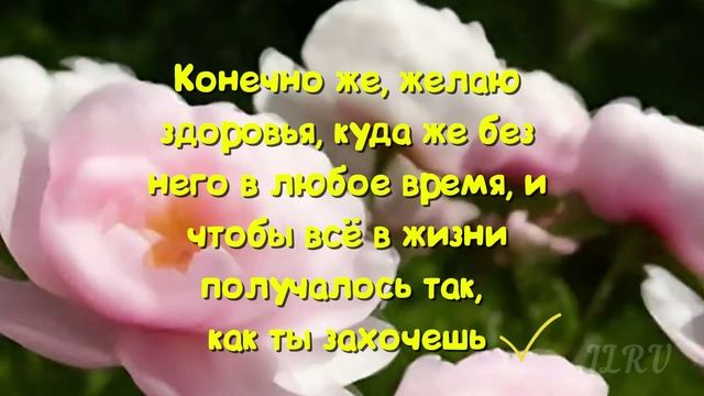 С Днём рождения! Музыкальное поздравление