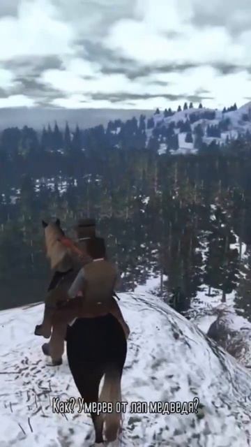 ГУЛЯЕМ КРАСИВО #прохождение #rdr2 #games #rdr1напк #reddeadredemption #gta #shorts