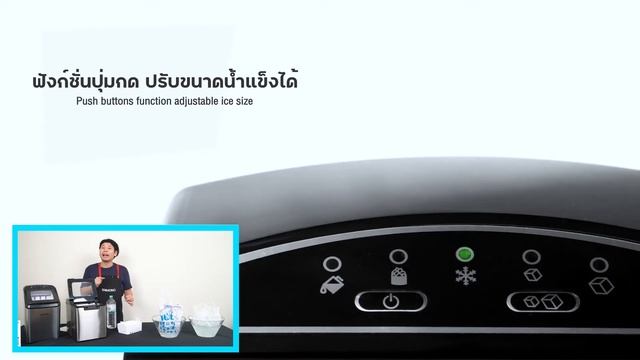 Review เปรียบเทียบเครื่องทำน้ำแข็ง IM-1500 และ IM-800 l SHIMONO