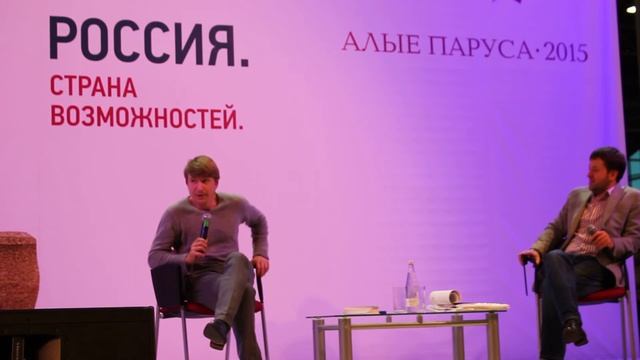 Алексей Ягудин Спб Образовательный форум 21.11.2015 (часть 2)