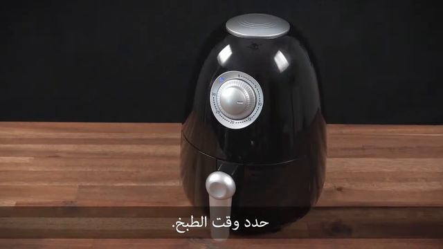 Kiwi KAF-5512 Air Fryer (French) Arabic Sub