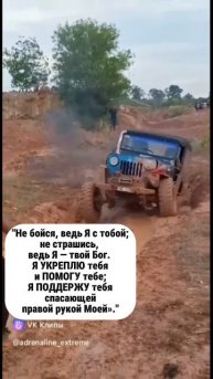 Всё преодолеешь Верующий(ая) 2