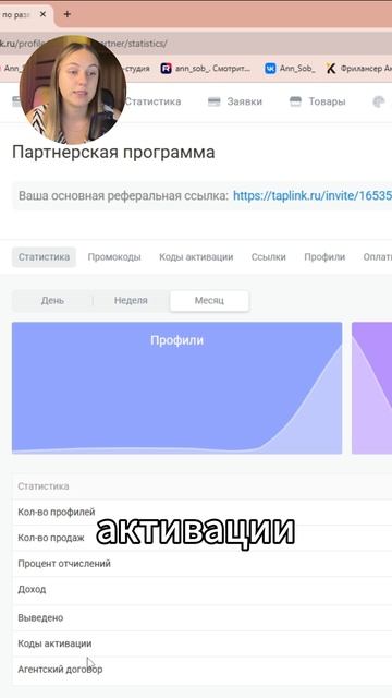 Промокод Таплинк. Полное видео уже на канале 👉🏻 #таплинк #фриланс