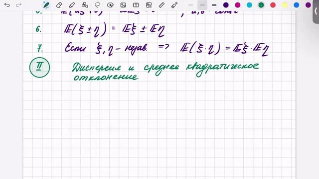 Характеристики_случайных_величин ПРОЧЕЕ