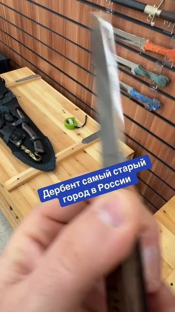 Нож Дербент 5000