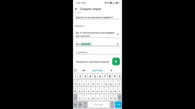 Как поставить опрос в группе Ватсап