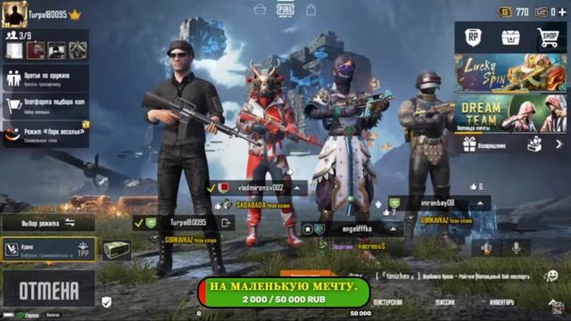 "Играю в PUBG MOBILE ."