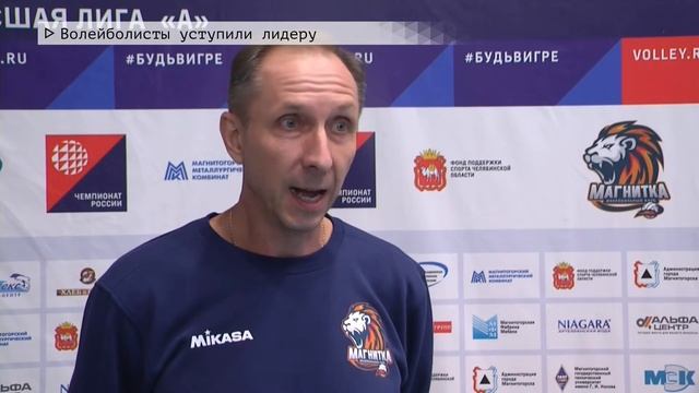 Время местное Эфир: 23-11-2021 - Волейболисты уступили лидеру