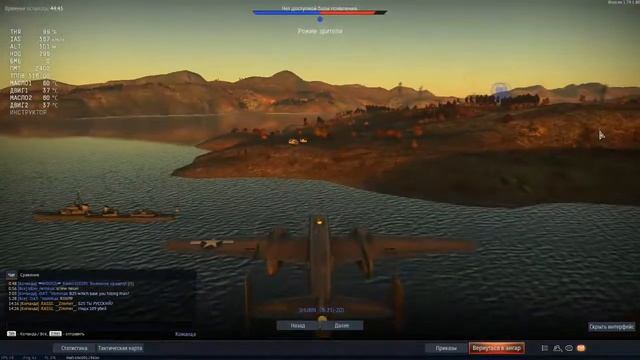 War Thunder#23 ЧУТЬ-ЧУТЬ АВИАЦИИ