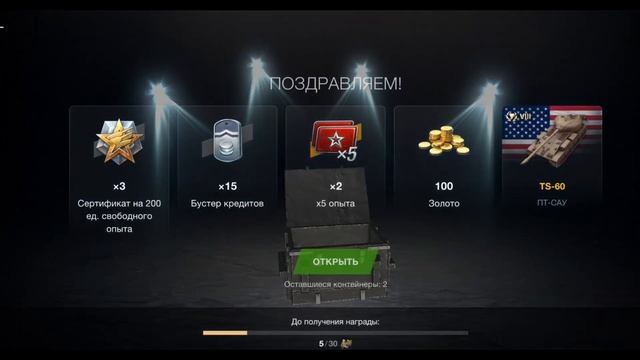 ОТКРЫТИЕ КОНТЕЙНЕРОВ  НА НОВЫЙ ТАНК каумпфанзер 07rh .Это ужас.. Нет желания больше играть в эту ..