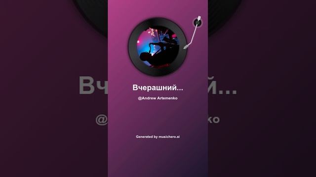 Джаз 2