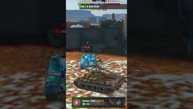 Играем  Tanks Blitz  Взвод  #Tanks_Blitz #стрим 🔥#shorts #lestagames #lesta #blitz  #tanksblitz