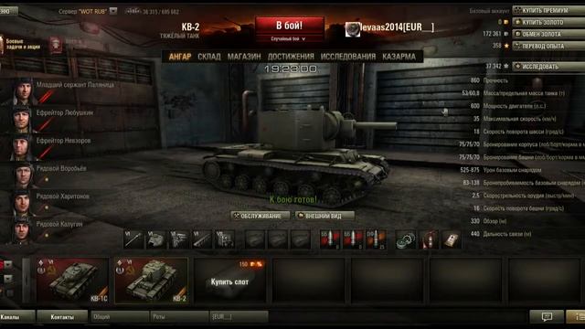 Гайд по кв 2