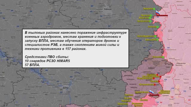 ⚡️ 05.02.2025 Сводка МО России о ходе проведения СВО (все направления)