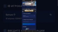 Фанпей