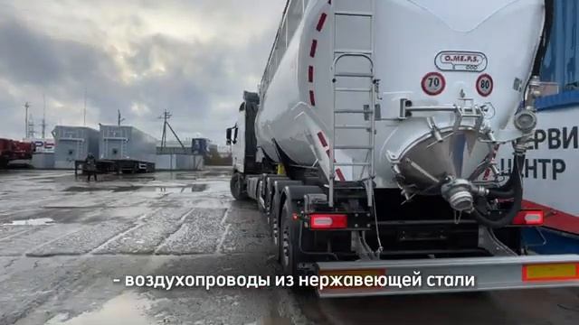 Муковоз O.ME.P.S. CR47 с подъемной цистерной