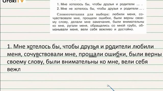 Упражнение 16 – ГДЗ по русскому языку 3 класс (Климанова Л.Ф.) Часть 1